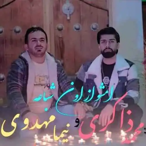 امشو از اون شباعه